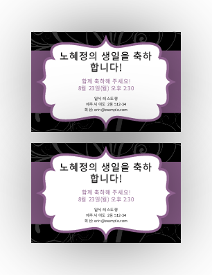 파티 초대장(자주색 리본 디자인) 파티 초대장(자주색 리본 디자인)